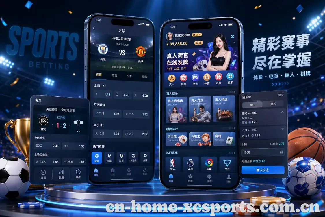 杏彩体育 App